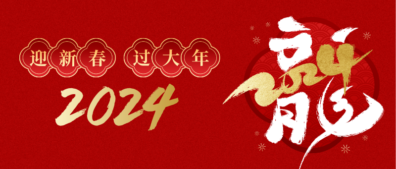 2024012554740961 云顶国际(Malaysia)集团官方网站