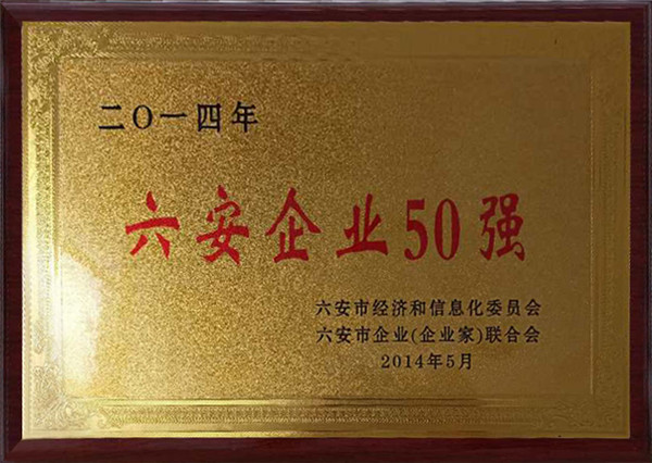 ������ҵ50ǿ���ӹ�˾��