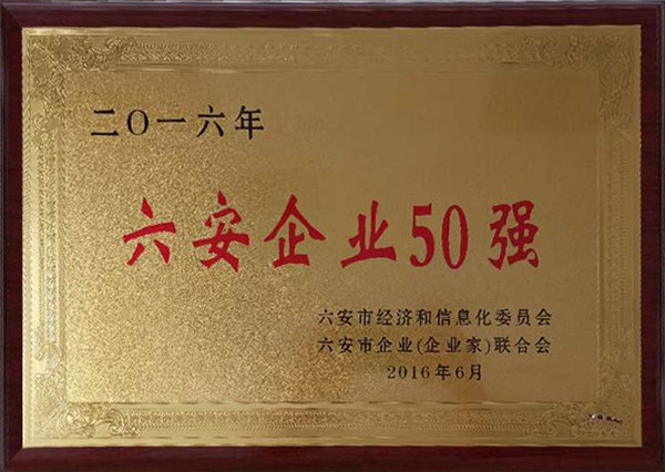 ������ҵ50ǿ���ӹ�˾��